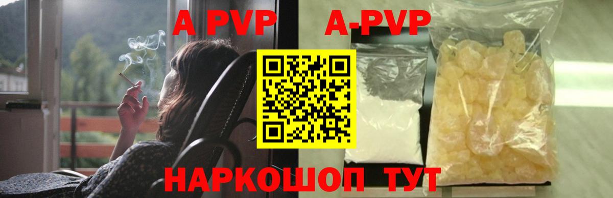 Alfa_PVP мука  Вход с VPN  Шарыпово  Alfa_PVP Соль  Alfa_PVP VHQ 