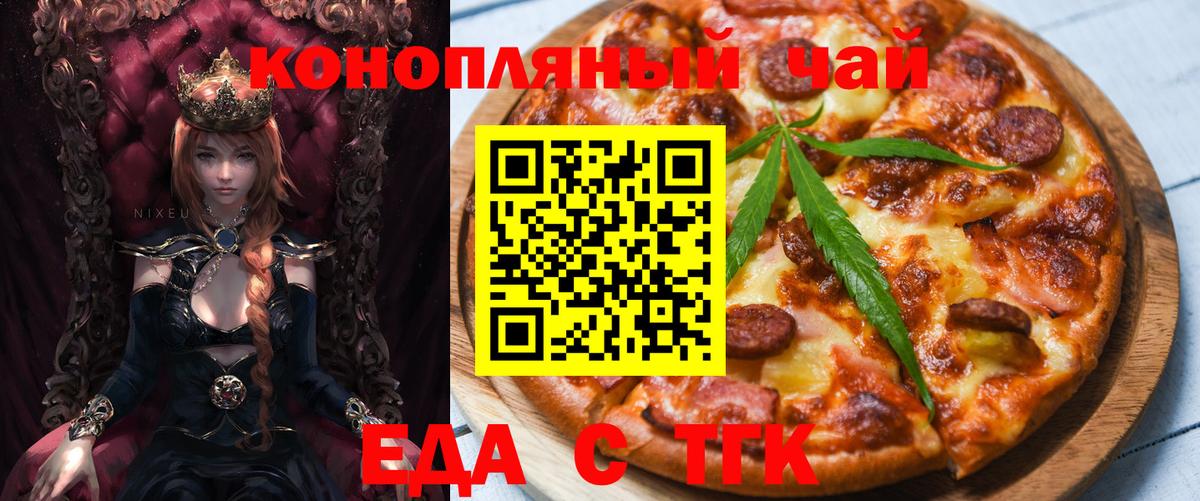 Canna-Cookies конопля  Вход с VPN  Шарыпово 