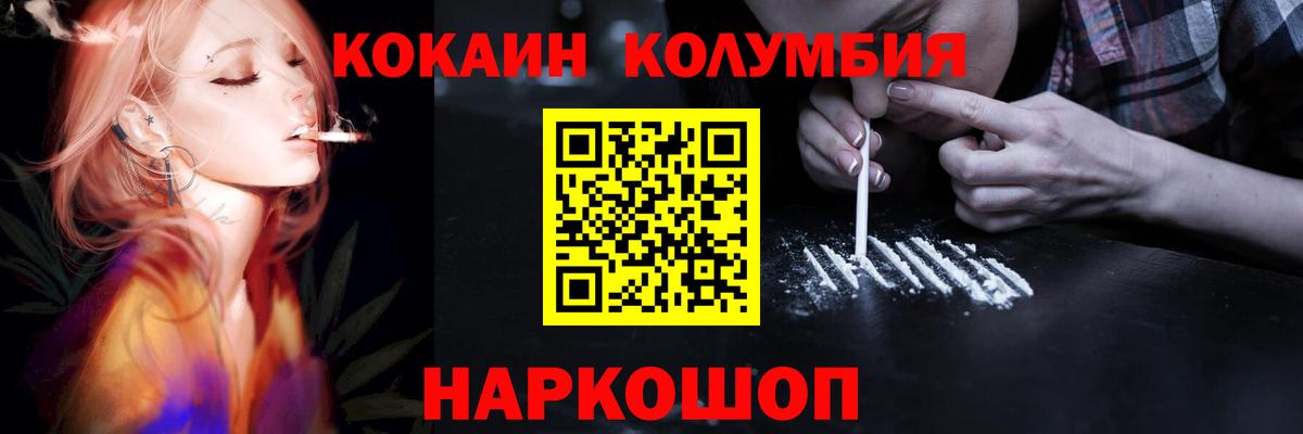 Кокаин  Вход с VPN  Шарыпово  купить закладку  КОКАИН Эквадор  Кокаин Fish Scale 