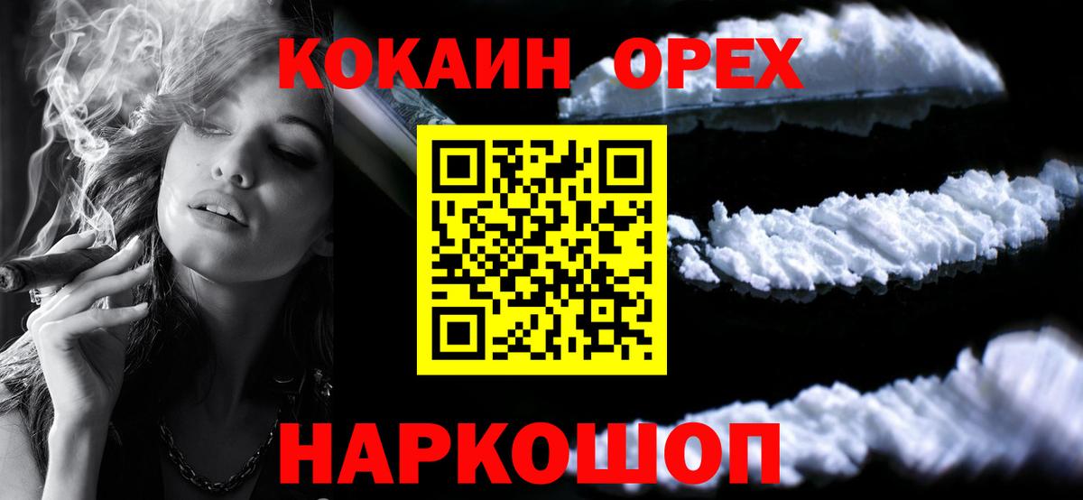 КОКАИН Боливия Шарыпово