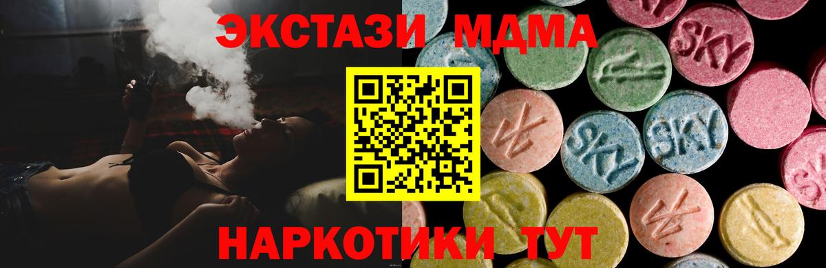   маркетплейс  ЭКСТАЗИ MDMA  Вход с VPN  Шарыпово 
