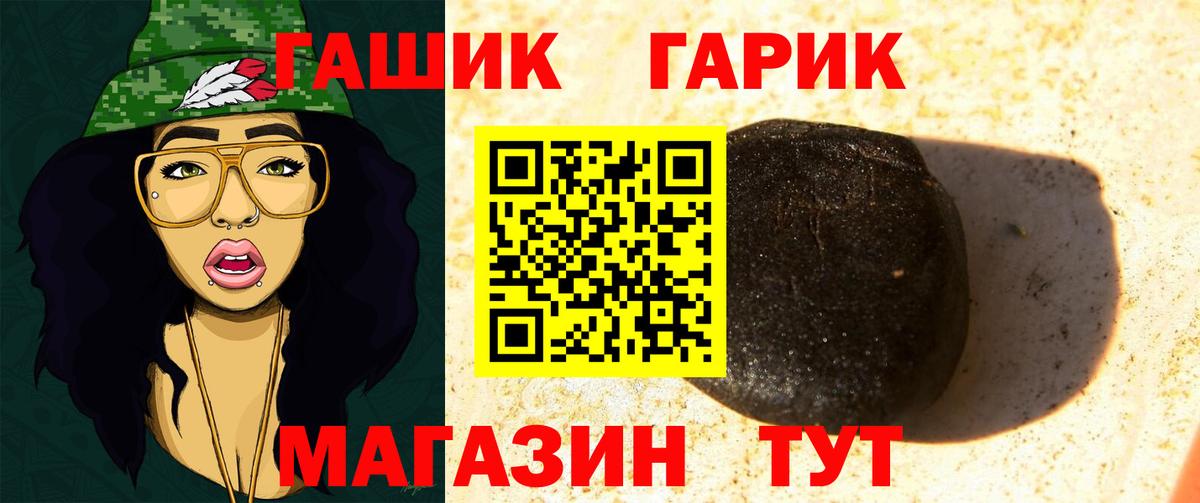 ГАШИШ Cannabis Шарыпово