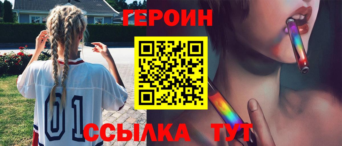 Шарыпово  ГЕРОИН хмурый  Героин  Вход с VPN 