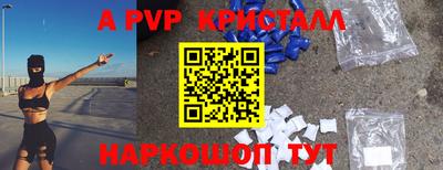 apvp Нарткала