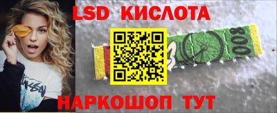 синтетический гашиш Наро-Фоминск