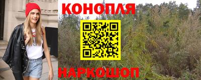 синтетический гашиш Наро-Фоминск