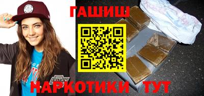 синтетический гашиш Наро-Фоминск
