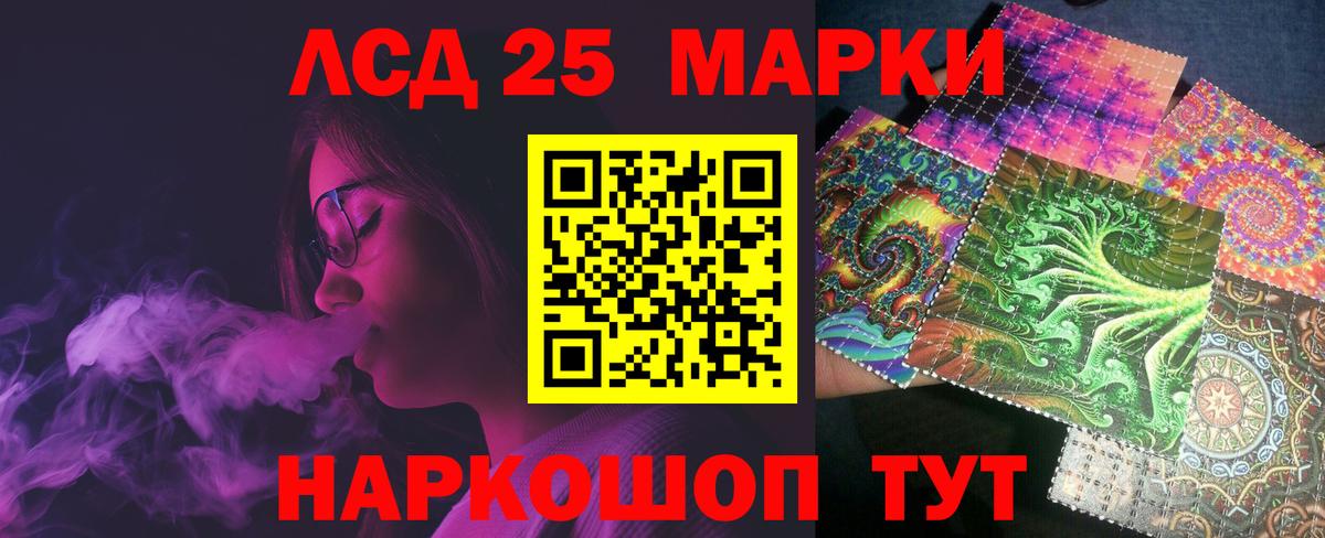 Лсд 25 экстази кислота  ЛСД экстази  Лсд 25 экстази ecstasy  Шарыпово  Вход с VPN 