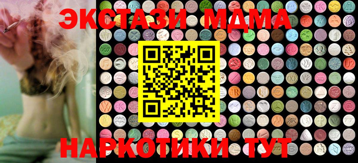 Шарыпово  MDMA  Вход с VPN  МДМА молли  МДМА Molly 