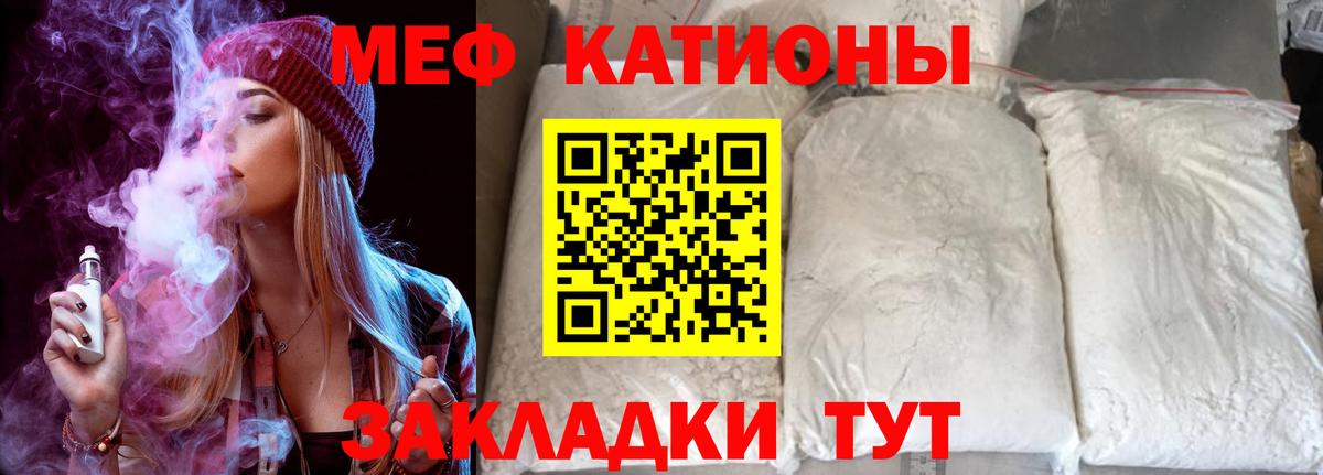 МЯУ-МЯУ  Вход с VPN  Шарыпово  МЕФ мяу мяу  Меф мука  даркнет сайт  МЯУ-МЯУ 