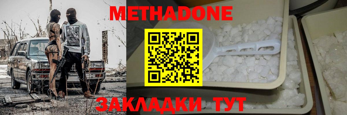 МЕТАДОН VHQ  darknet наркотические препараты  Метадон VHQ  Шарыпово  Вход с VPN 
