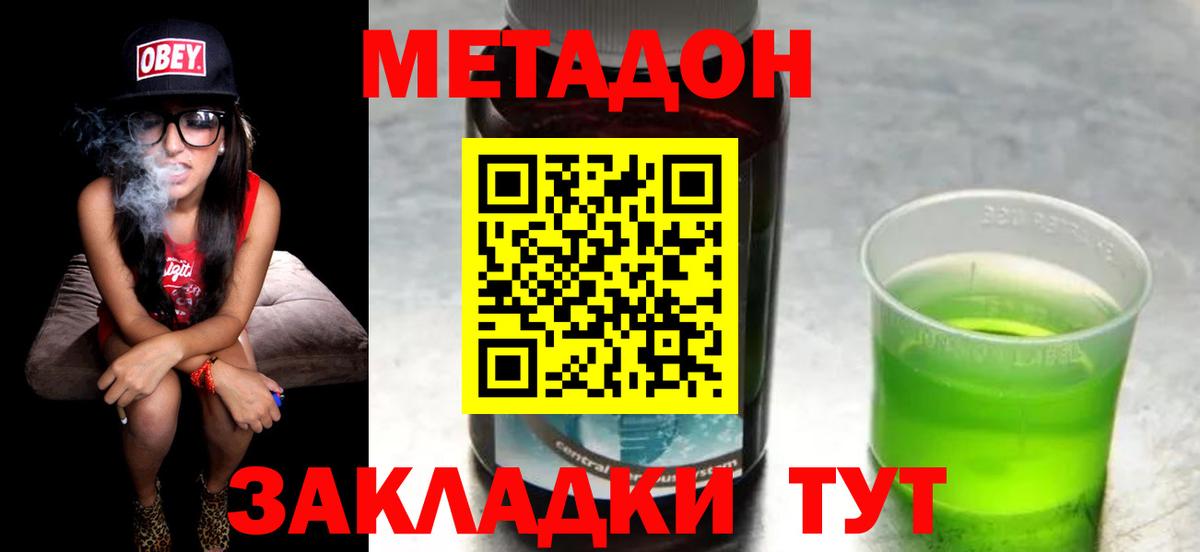 Метадон VHQ Шарыпово