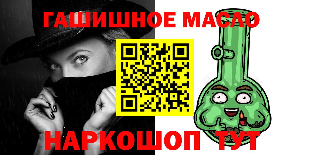ТГК гашишное масло Шарыпово