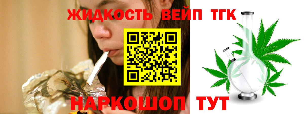 Шарыпово  ТГК Wax  Вход с VPN  Дистиллят ТГК гашишное масло 