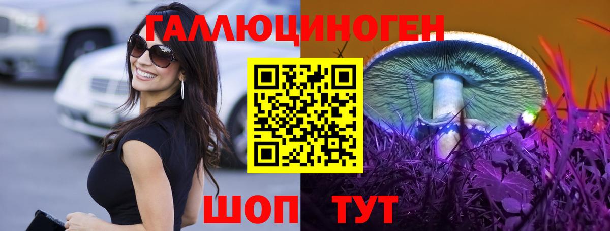 Галлюциногенные грибы Magic Shrooms Шарыпово
